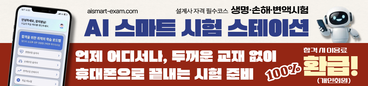 AI 스마트 시험 과정 배너 디자인